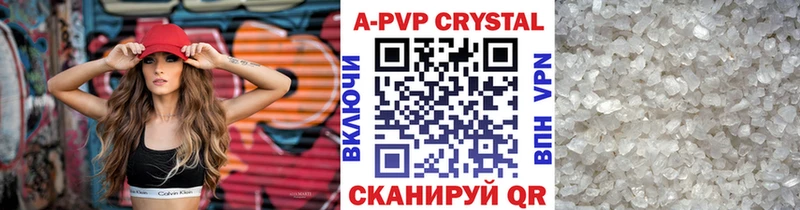 A PVP Crystall  мориарти телеграм  Пойковский  где можно купить наркотик 