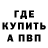 Амфетамин Розовый Donald Bowles