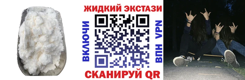 Бутират GHB  где купить наркотик  Пойковский 