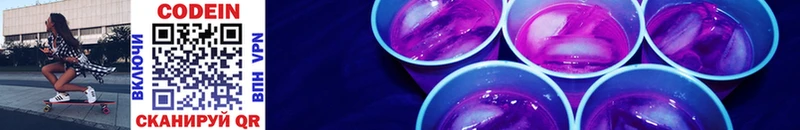 Кодеиновый сироп Lean Purple Drank  купить наркотик  гидра как войти  Пойковский 