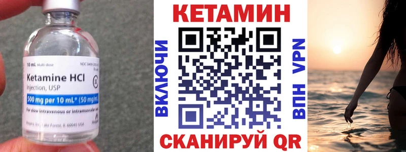 КЕТАМИН VHQ магазин продажи Пойковский