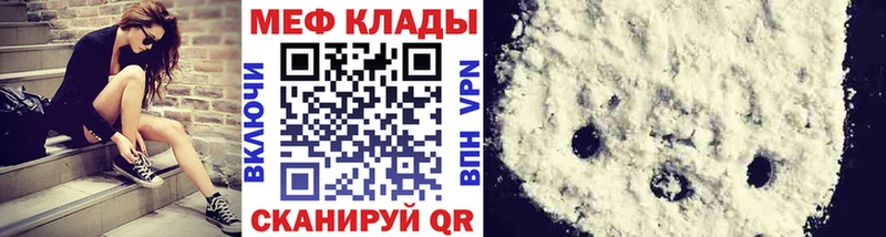 Меф mephedrone  Пойковский 