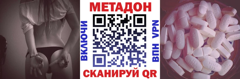 Метадон VHQ  Пойковский 